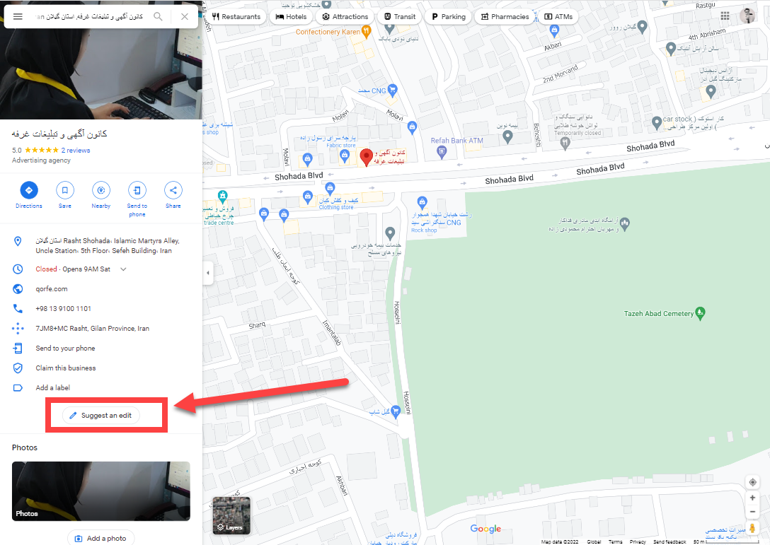 ویرایش مکان ثبت شده در گوگل مپ